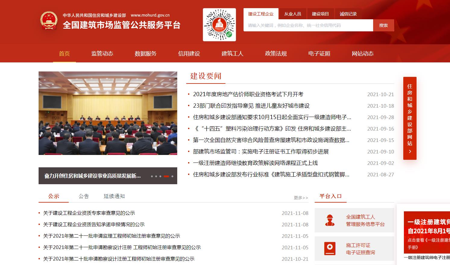 四庫業績和中標業績有什么區別