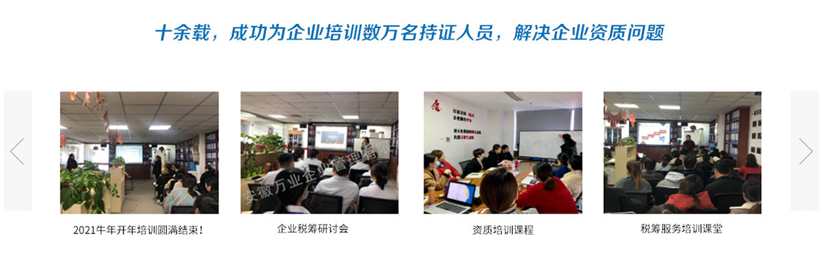 資質維護，解決企業資質問題