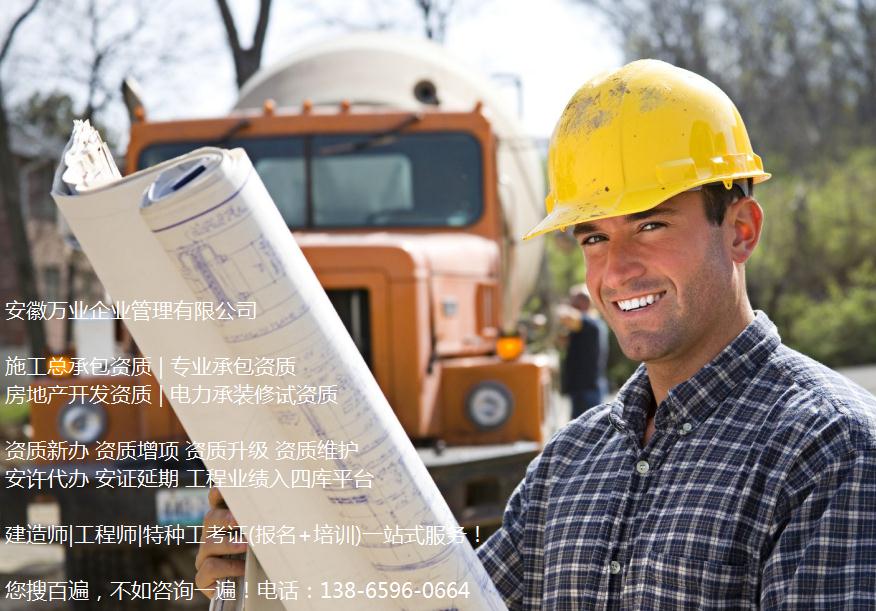 怎么找建筑資質(zhì)管家做資質(zhì)維護?