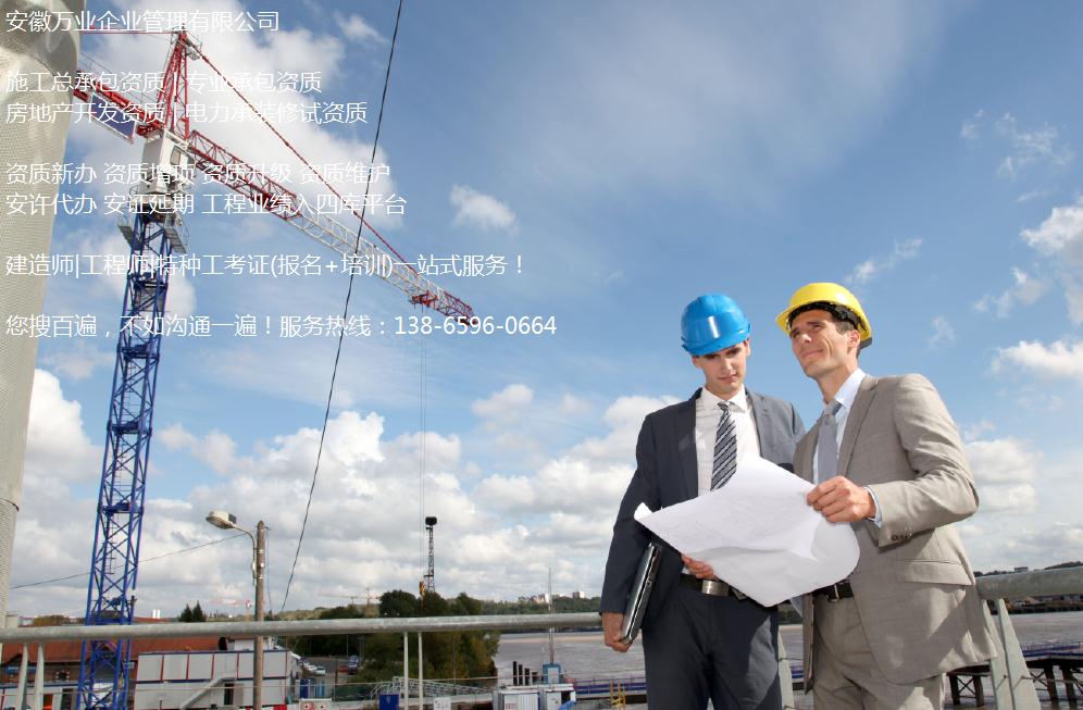 安徽建筑工程業(yè)績(jī)補(bǔ)錄公司,專業(yè)業(yè)績(jī)補(bǔ)錄代辦