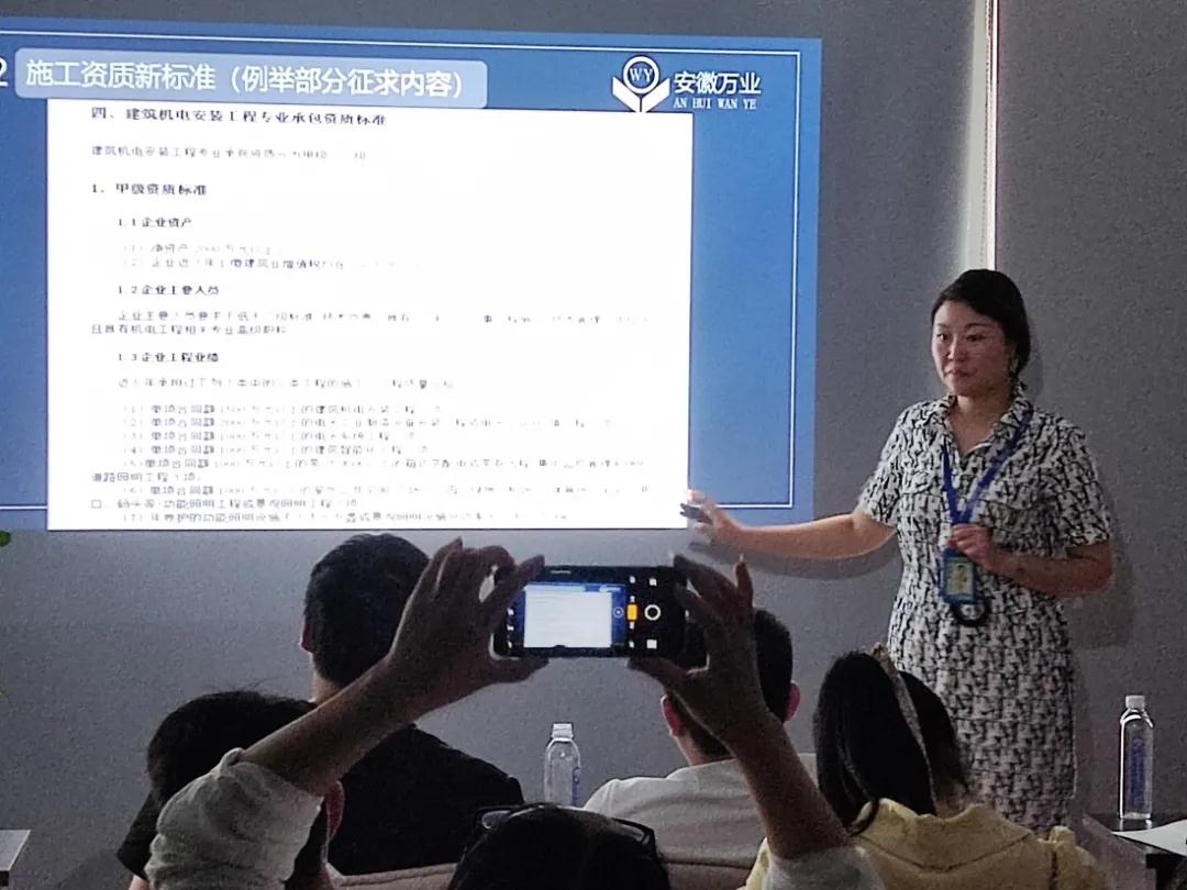 安徽萬業? | 線下"公益資質改革專題大講堂"圓滿召開!